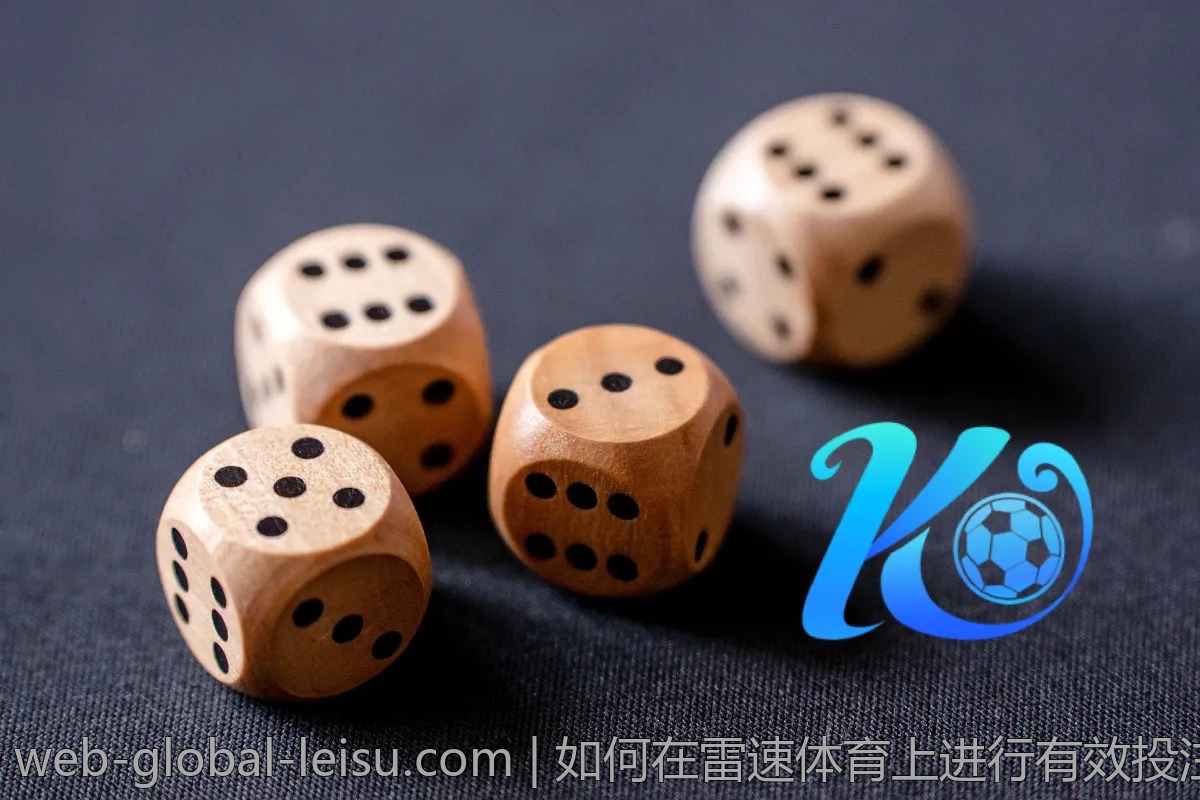如何在雷速体育上进行有效投注?新手必看