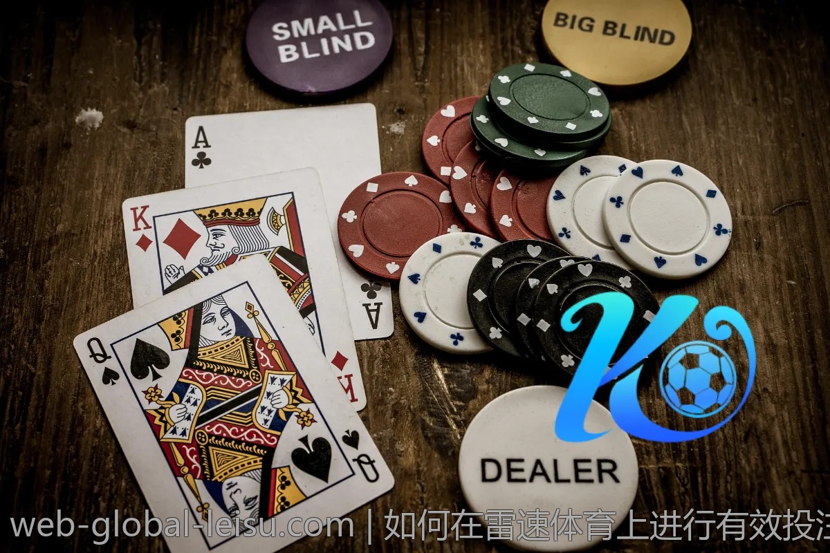 如何在雷速体育上进行有效投注?新手必看